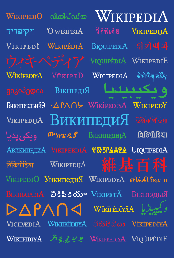 Wikipedia 10th Anniversary